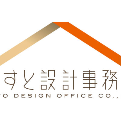 あすと設計事務所